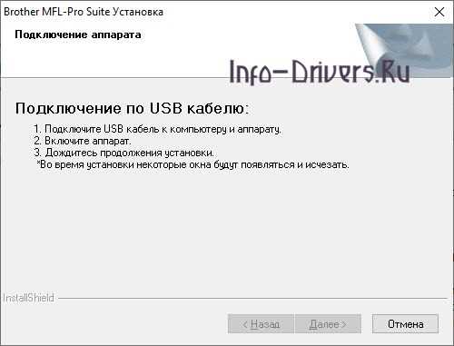 Драйвер для Brother DCP-7045NR скачать и установить на компьютер | Инструкция по установке