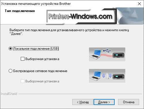 Как подключить brother к компьютеру Brother DCP-T700W: инструкция по установке драйвера на компьютер