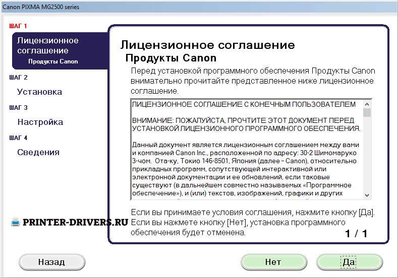 Драйвер для Canon PIXMA MG2540 + инструкция по установке на компьютер