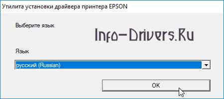 Драйвер для Epson L350 скачать и установить + подробная инструкция