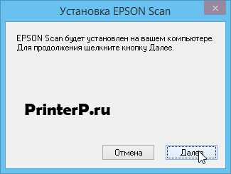 Драйвер для Epson Perfection V30 + инструкция по установке на компьютер