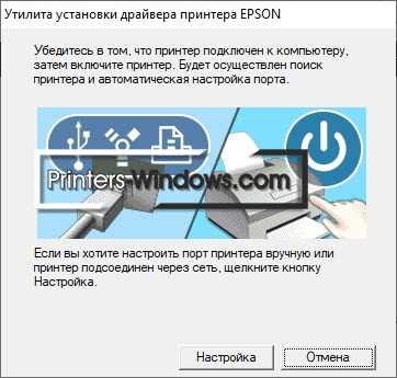 Драйвер для Epson Stylus Photo 1410 + инструкция как установить на компьютер - Бесплатно и просто