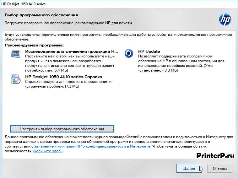 Шаг 2: Скачивание драйвера с официального сайта HP
