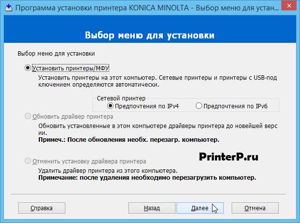 Инструкция по установке драйвера на компьютер