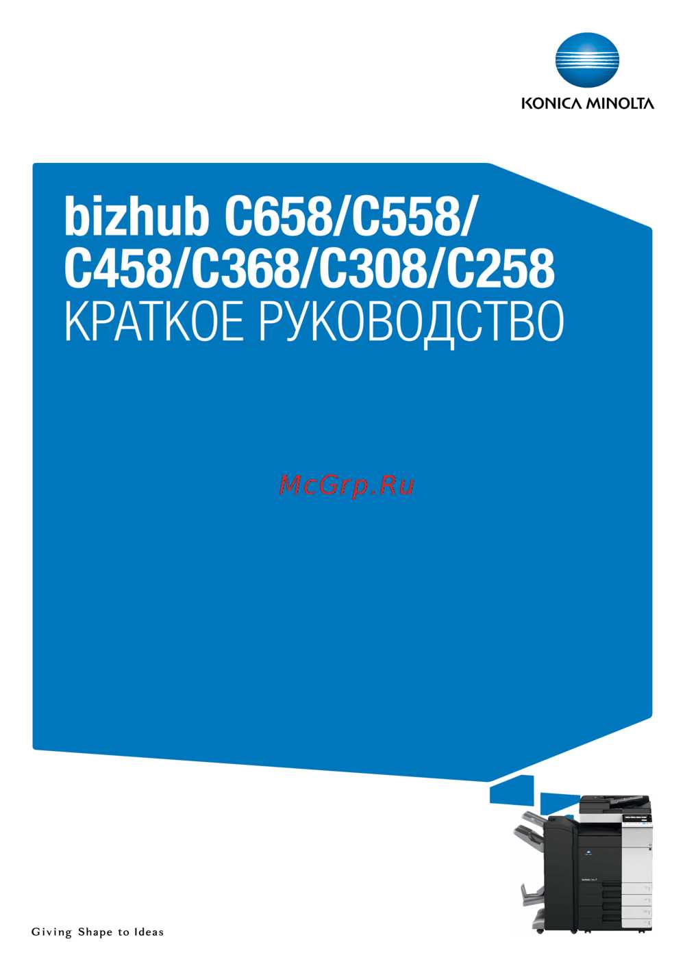 Драйвер для Konica Minolta bizhub C658 + инструкция как установить на компьютер