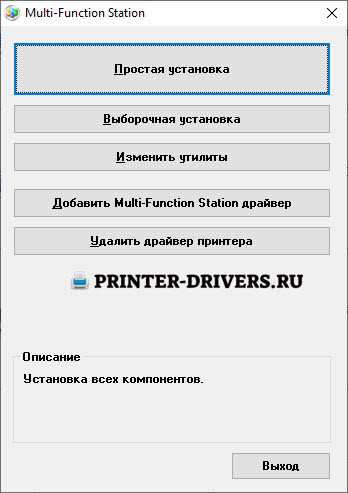 Драйвер для Panasonic KX-MB1500 + инструкция по установке