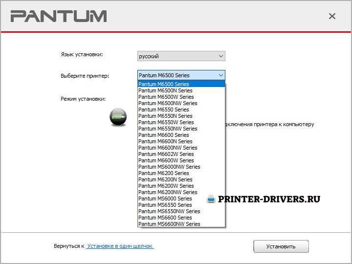 Драйвер для Pantum M6600 как установить на компьютер + подробная инструкция