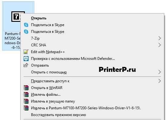 Установка драйвера для Pantum M7100 на компьютер