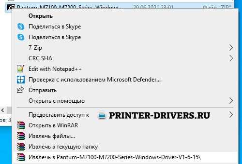 Драйвер для Pantum M7100 инструкция по установке на компьютер