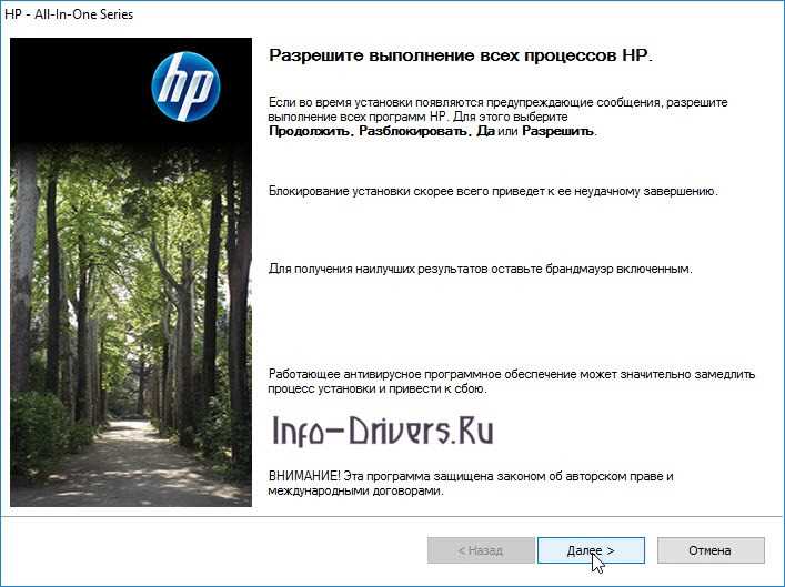 Установка драйвера принтера HP Photosmart C3150 на компьютер