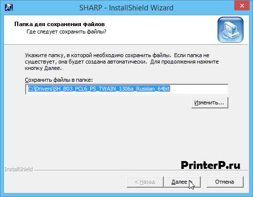 Драйвер для Sharp AR-5620N полная инструкция по установке на компьютер