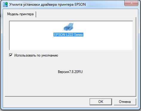 Сайт драйверов принтера. Epson l3101 драйвера. Epson 3101 драйвер. Драйвер на принтер Epson l120. Epson l355 драйвер.