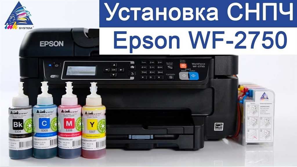 Установка драйвера Epson WorkForce WF-2750