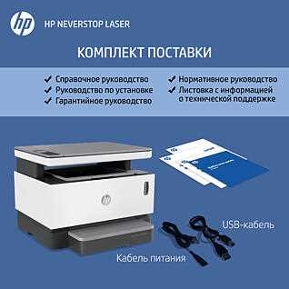 Установка драйвера HP Laser 103a на компьютер