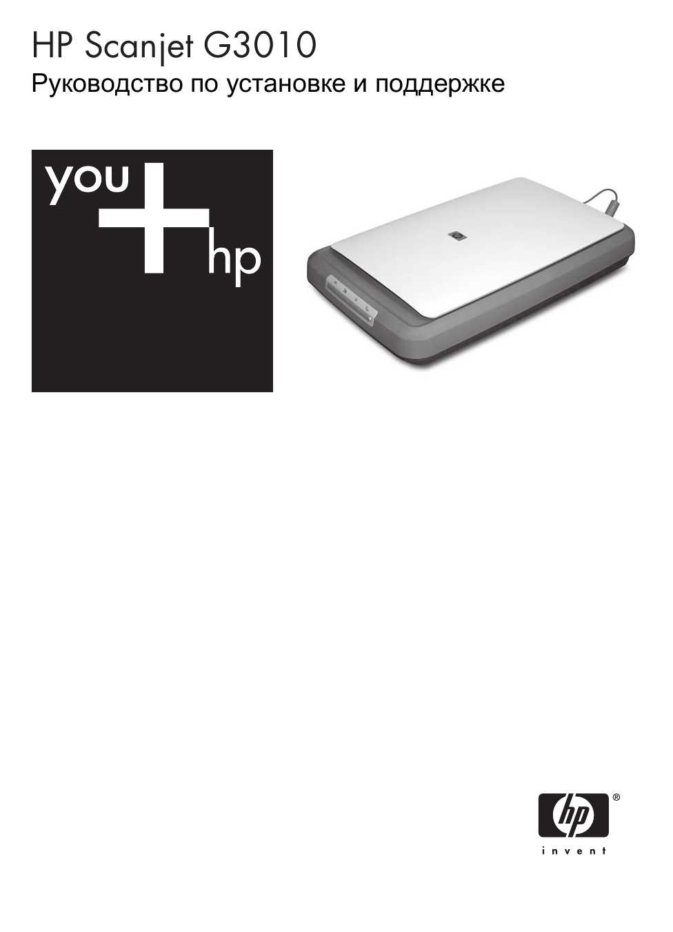 Установка драйвера HP Scanjet G3010 на компьютер: