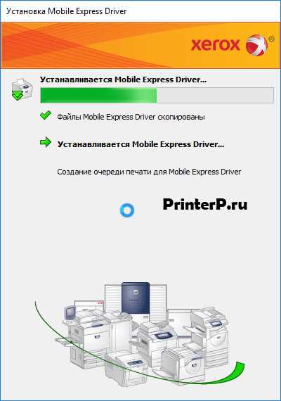 Загрузка драйвера Xerox Mobile Express Driver