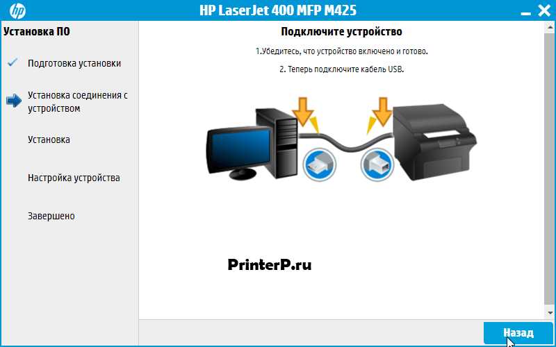 Драйверы для принтера HP LaserJet Pro 400 MFP M425dn + пошаговая инструкция по установке