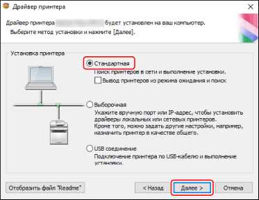 Как установить драйвер для принтера с диска на компьютер подробное руководство