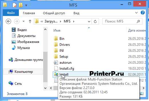 Официальный драйвер Panasonic KX-MB2061 + подробная инструкция по установке | Название сайта