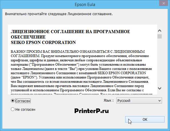 Раздел 3: Как установить драйвер Epson Expression Home XP-312 на компьютер?