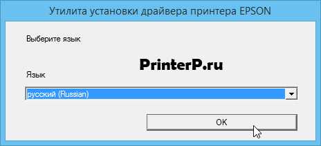 Скачайте драйвер Epson Expression Home XP-312 и установите на компьютер подробная инструкция
