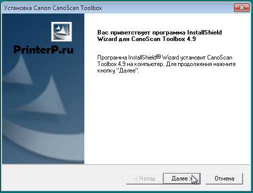 Скачайте и установите CanoScan Toolbox версии 5012a на ваш компьютер