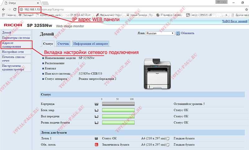 Откройте официальный сайт Ricoh