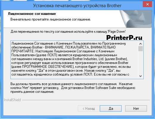 Скачать драйвер для Brother DCP-7060DR и установить подробная инструкция