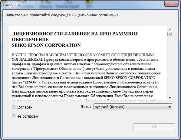 Скачать драйвер для Epson L805 и установить на компьютер подробная инструкция