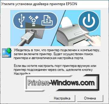 Переходите на официальный сайт Epson