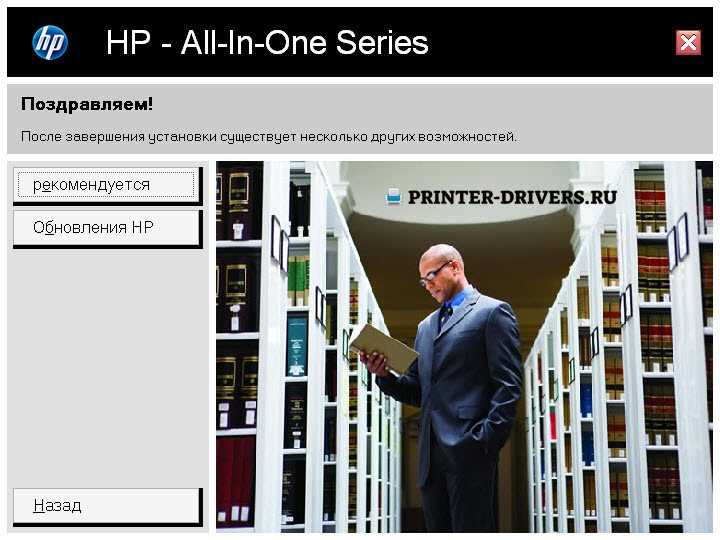 Скачать драйвер для HP Deskjet F2187 и установить на компьютер подробная инструкция