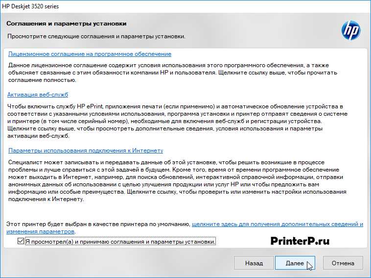 Скачать драйвер для HP Deskjet Ink Advantage 3525 - подробная инструкция по установке на компьютер