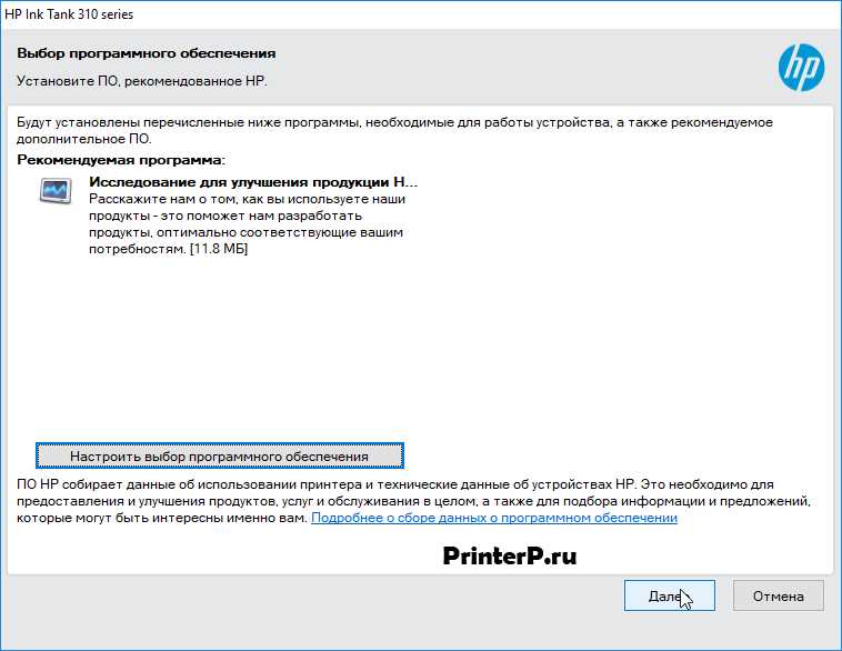 Скачать драйвер для HP Ink Tank 310 и установить на компьютер - подробная инструкция