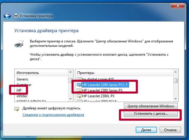 Скачать драйвер для HP Laser 108w и настроить его на компьютере подробная инструкция