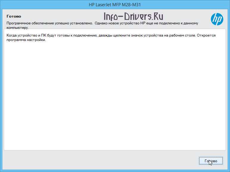 Посетите официальный сайт HP