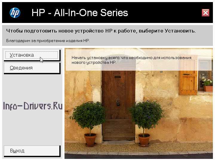 Скачать драйвер для HP Photosmart C3140 и установить на компьютер - подробная инструкция