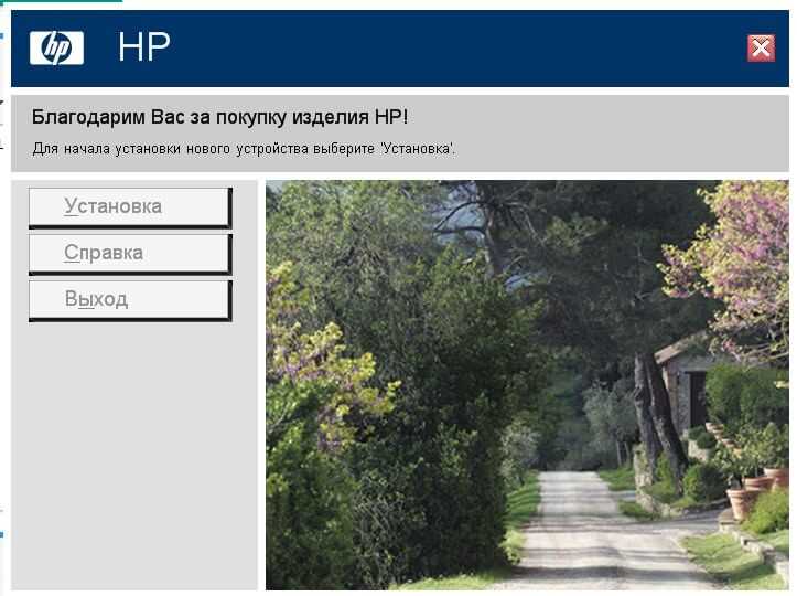 Скачать драйвер для HP Photosmart C5283 и простая инструкция по установке на компьютере