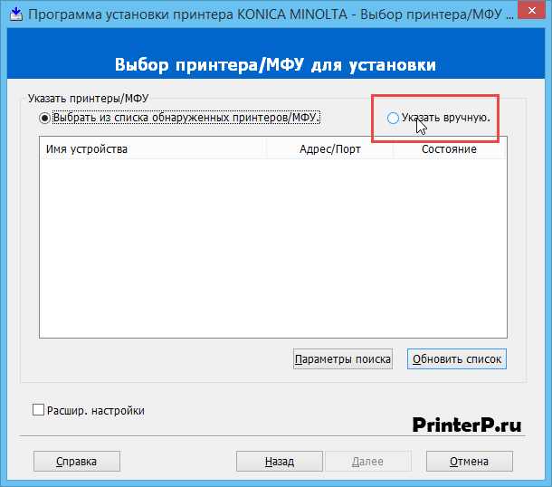 Скачать драйвер для Konica Minolta bizhub C287 и установить на компьютер подробная инструкция