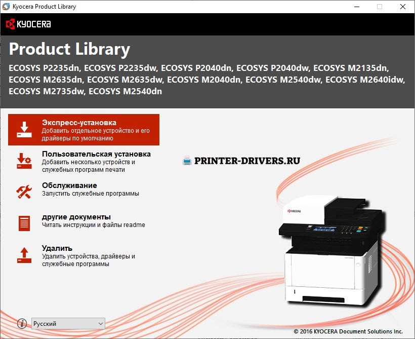 Скачать и установить драйвер Kyocera ECOSYS M6526cdn: руководство пошаговой инструкции