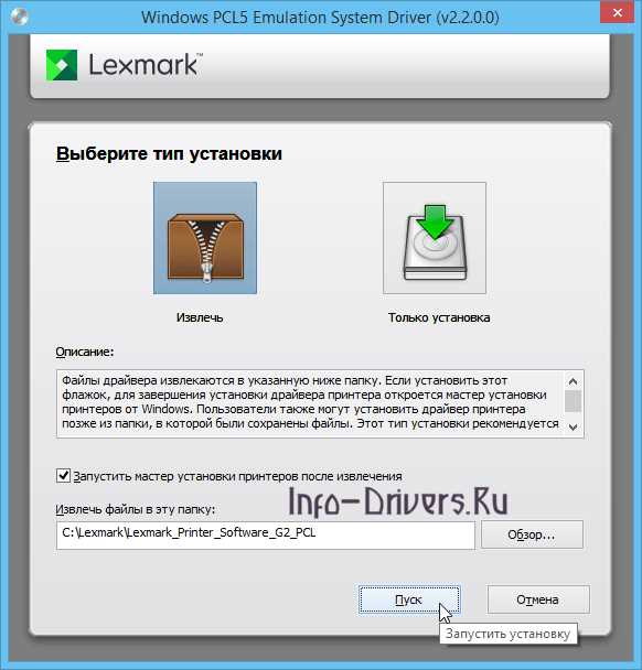Скачать драйвер для Lexmark C6160 на официальном сайте - бесплатно