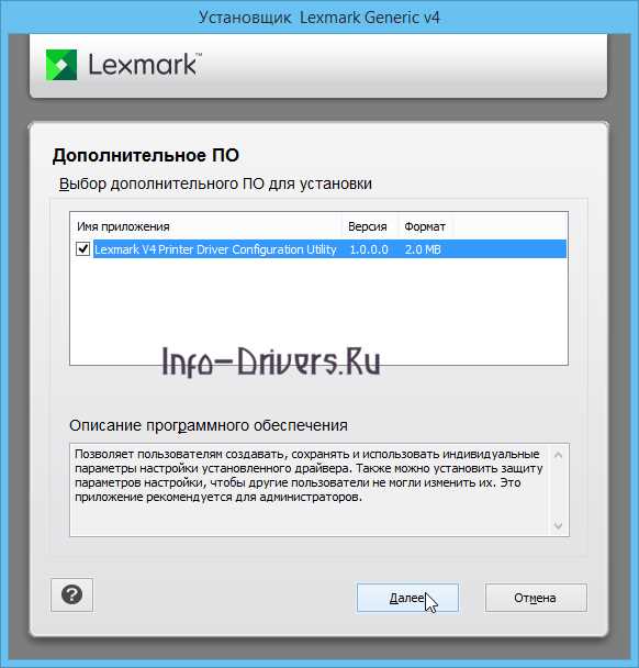 Скачать драйвер для Lexmark MS711 - быстро и бесплатно