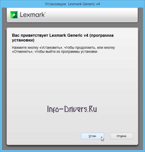 Скачать драйвер для Lexmark S519 бесплатно - официальный сайт