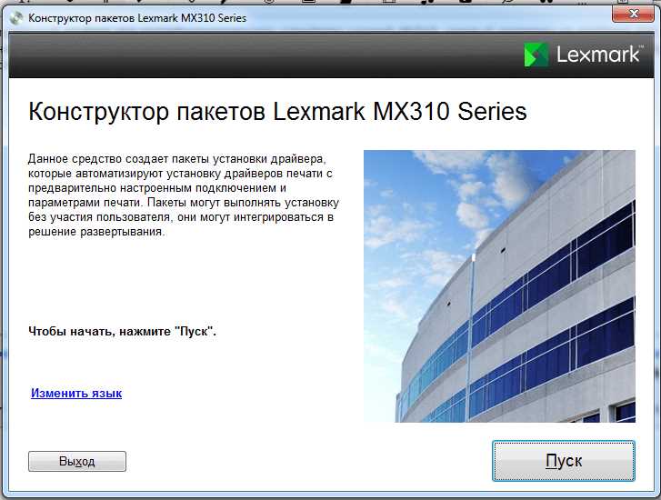 Как скачать драйвер для Lexmark X1290 бесплатно?