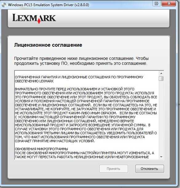 Скачать драйвер для Lexmark X2350 бесплатно на нашем сайте