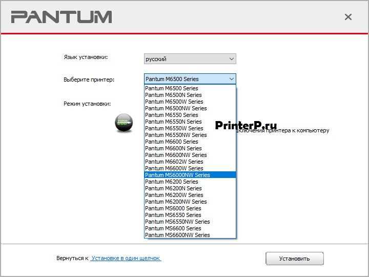 Скачать драйвер для Pantum M6502 и установить на компьютер подробная инструкция