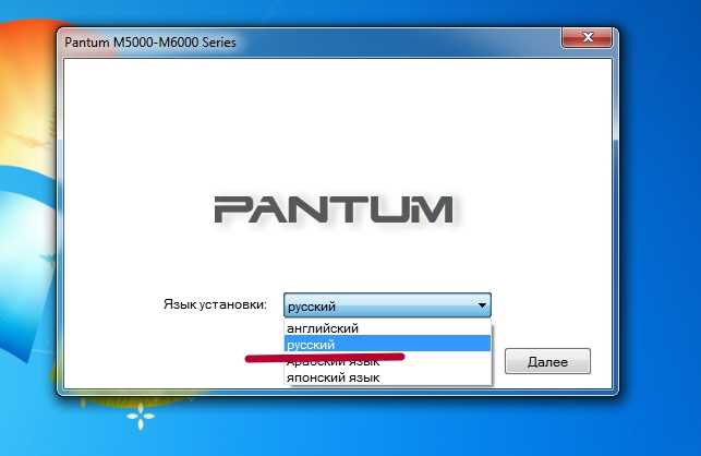 Драйвер pantum 2200. Драйвер Pantum. Драйвера на принтер Pantum m6500. Драйвера на принтер Фантом м6500. Принтер Pantum m6500 установка.