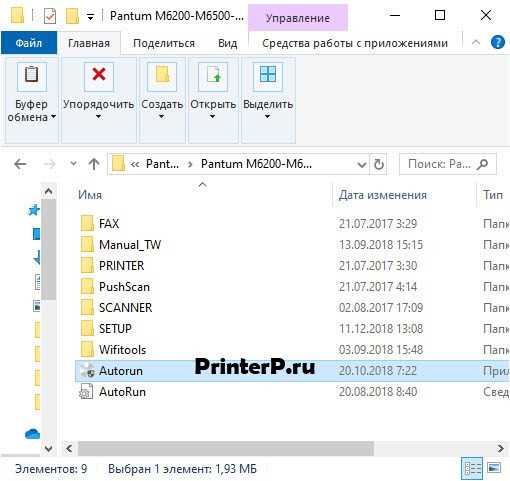 Скачать драйвер для Pantum M6602W инструкция по установке на компьютере