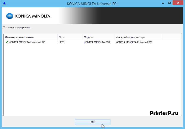 Скачать драйвер для принтера Konica Minolta bizhub 3602P и пошаговая инструкция установки