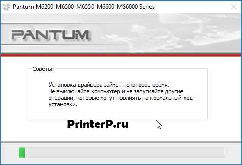 Скачать драйвер для принтера Pantum M6550N и инструкция по его установке на компьютер