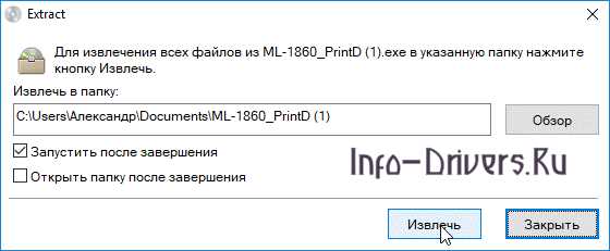 Установка драйвера